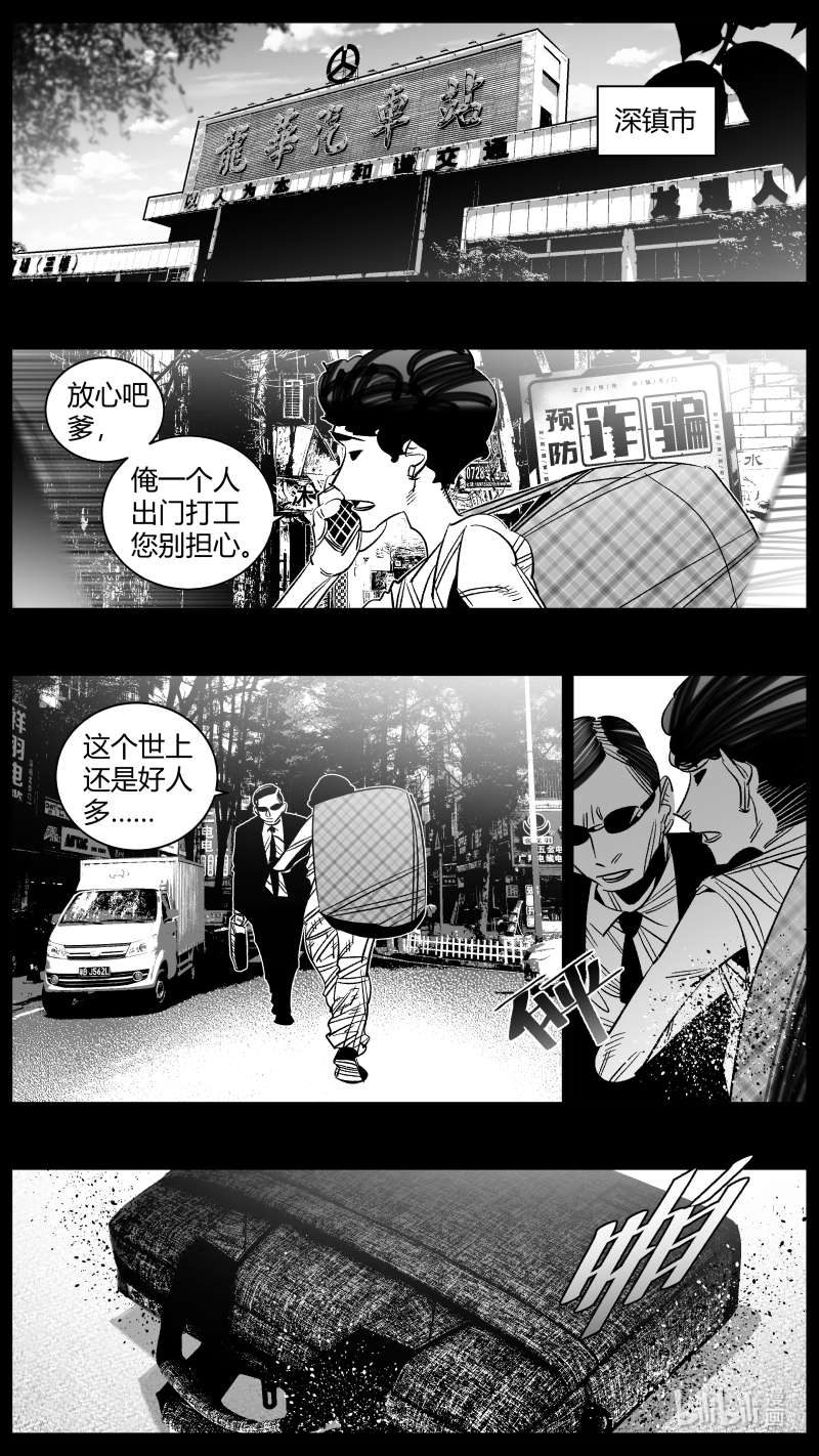 我有特别的颜艺技巧310 306.民工2.0