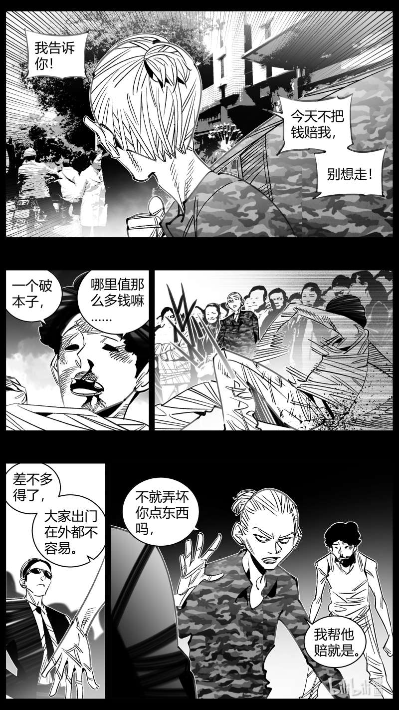 我有特别的颜艺技巧310 306.民工2.0