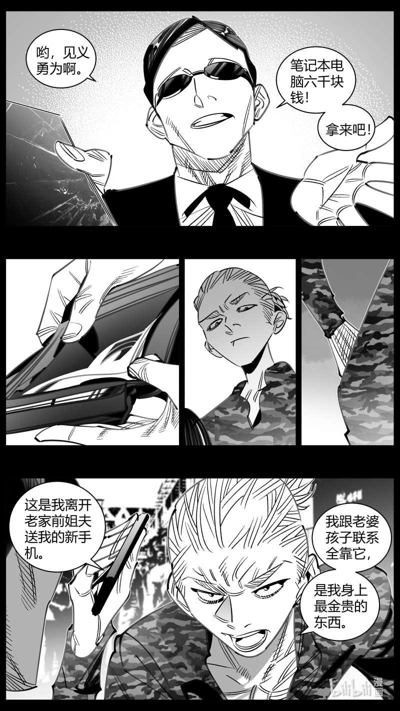 我有特别的颜艺技巧310 306.民工2.0