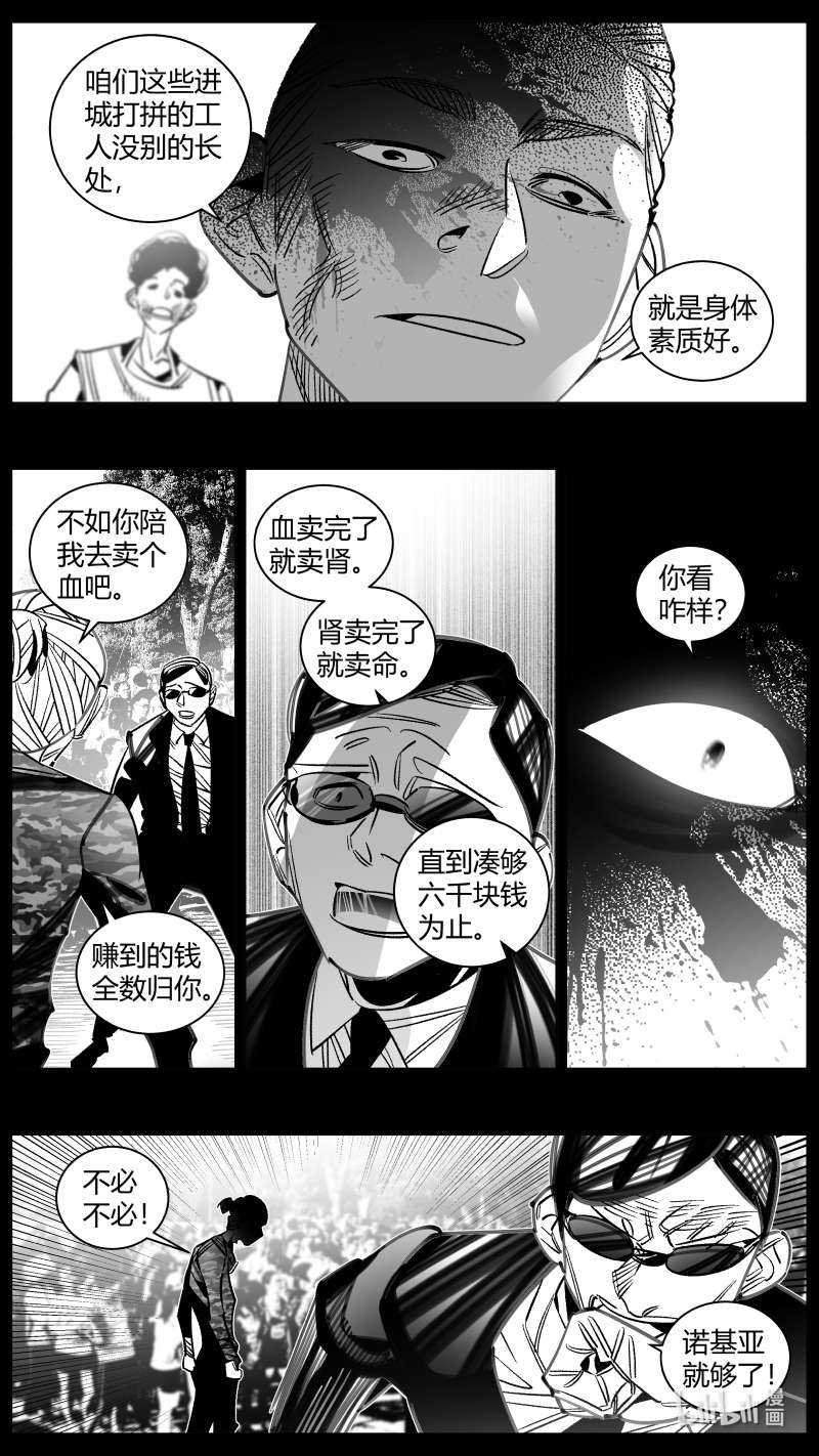 我有特别的颜艺技巧310 306.民工2.0