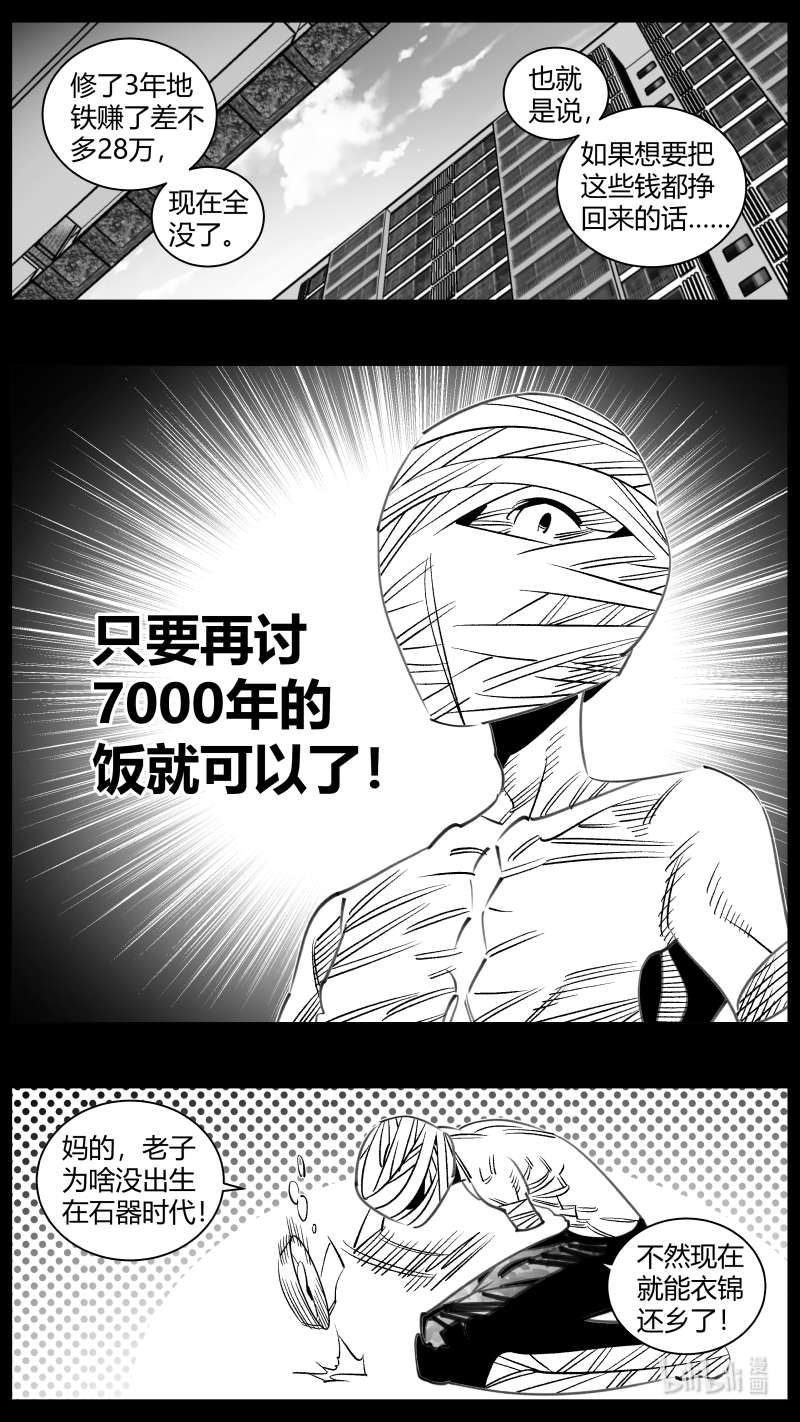 我有特别的颜艺技巧312 308.民工4.0