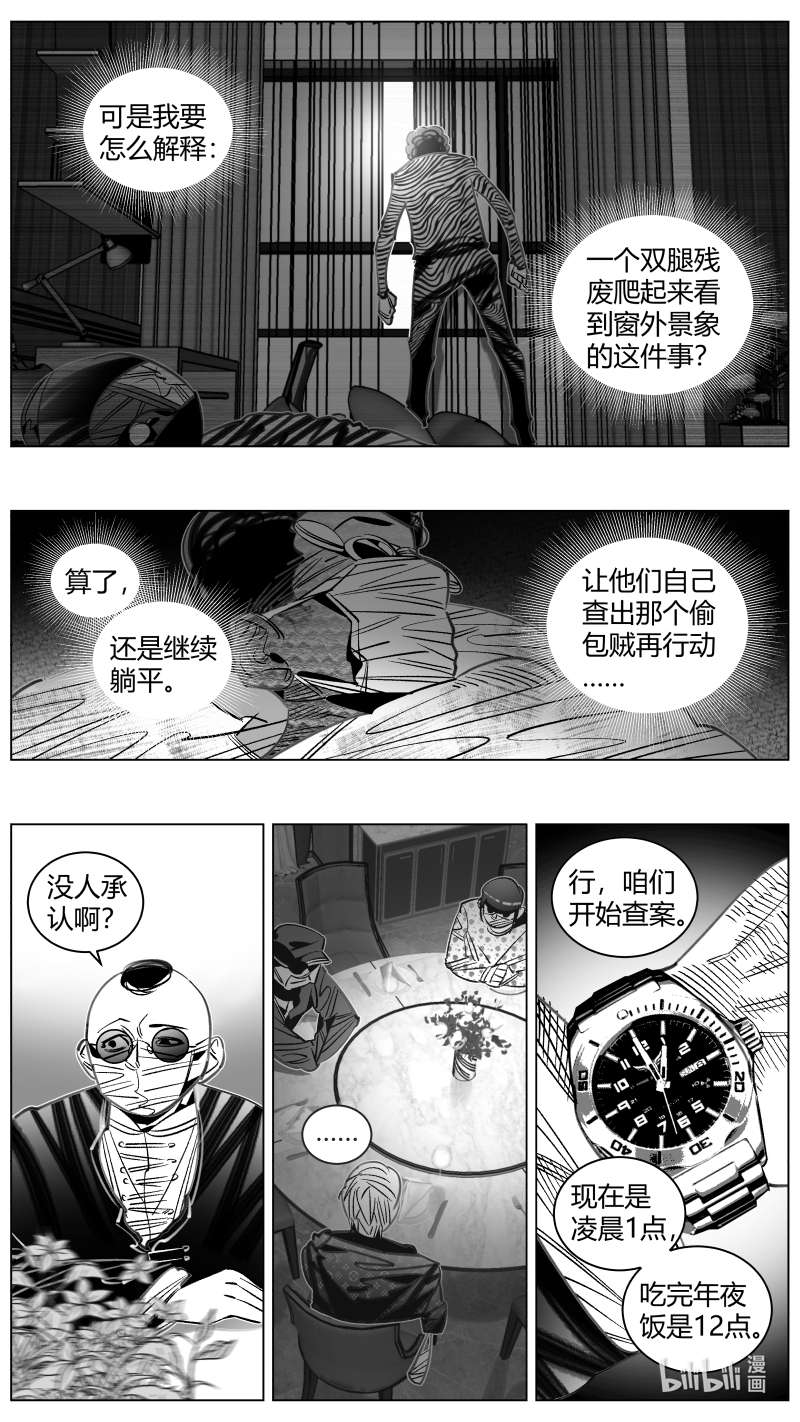 我有特别的颜艺技巧313 310.狼人