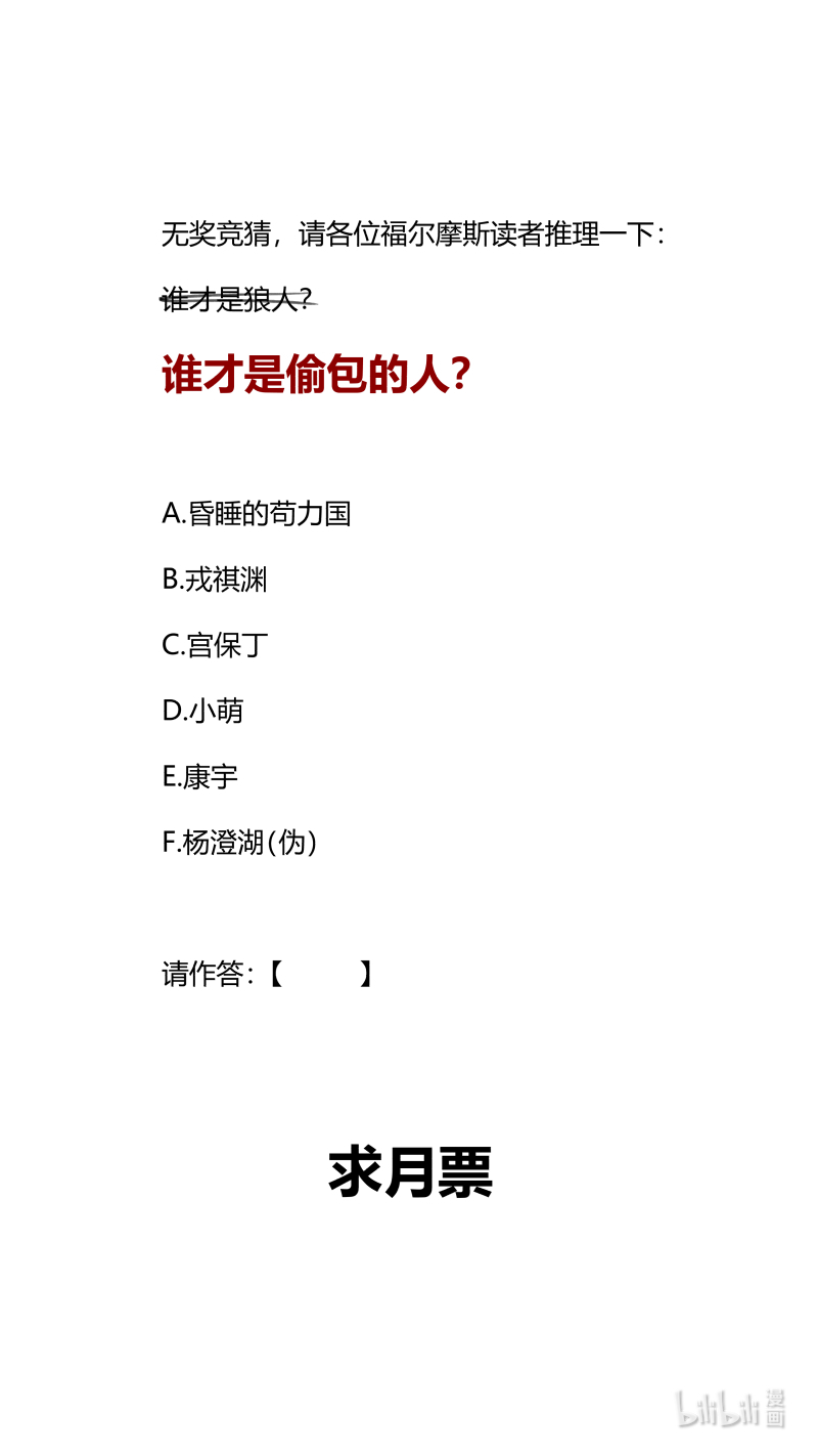 我有特别的颜艺技巧313 310.狼人