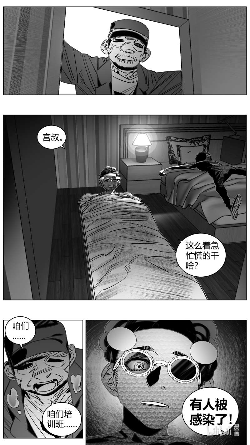 我有特别的颜艺技巧313 310.狼人
