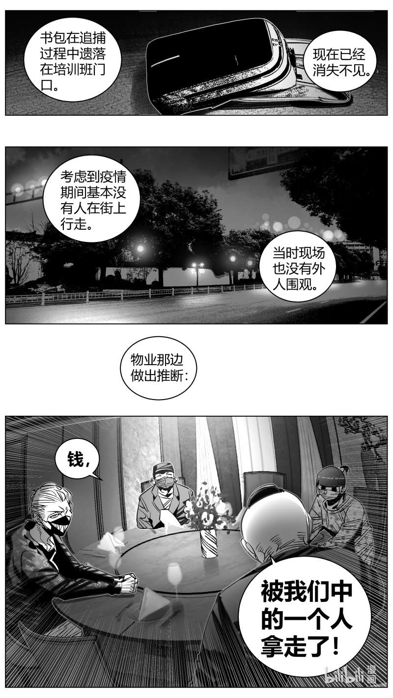 我有特别的颜艺技巧313 310.狼人
