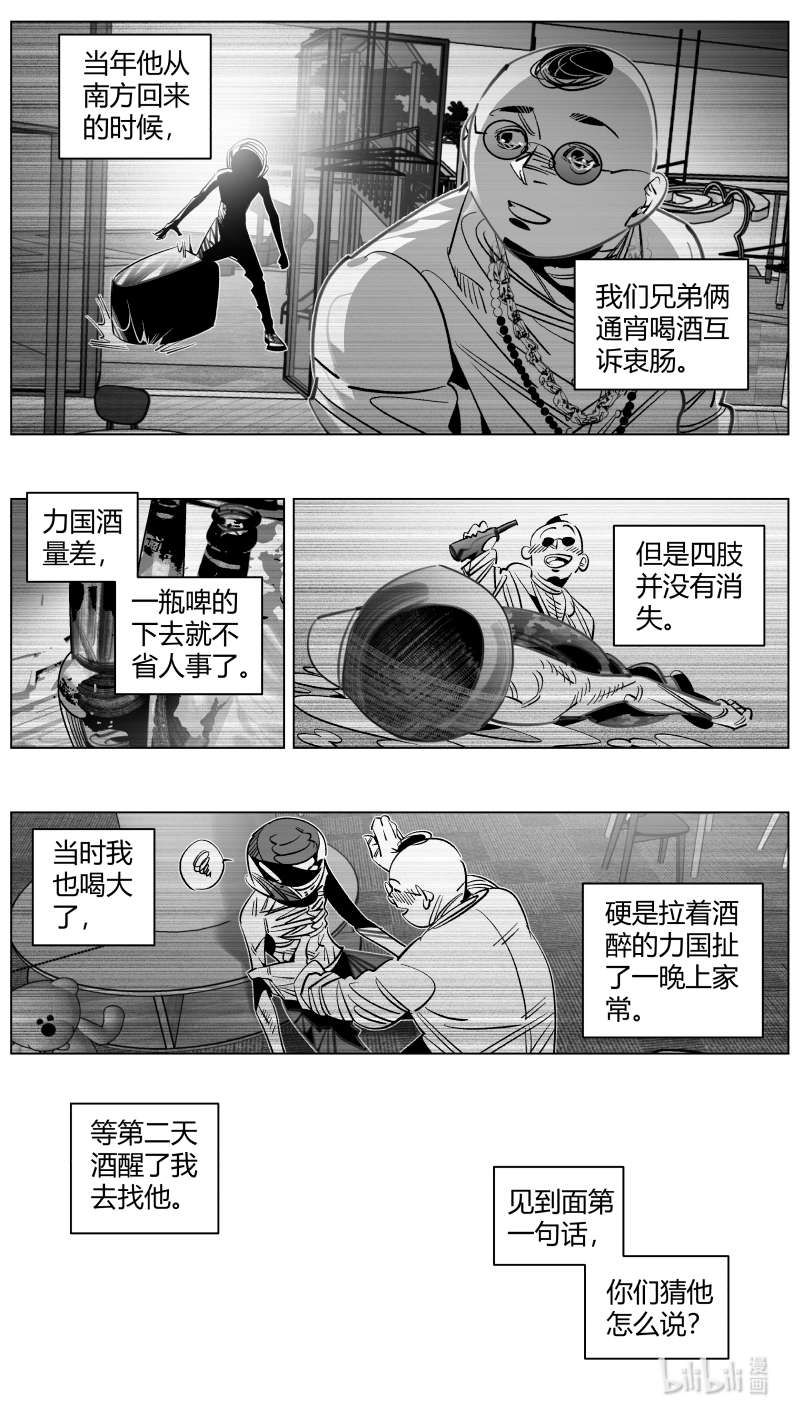 我有特别的颜艺技巧315 312.酒醉