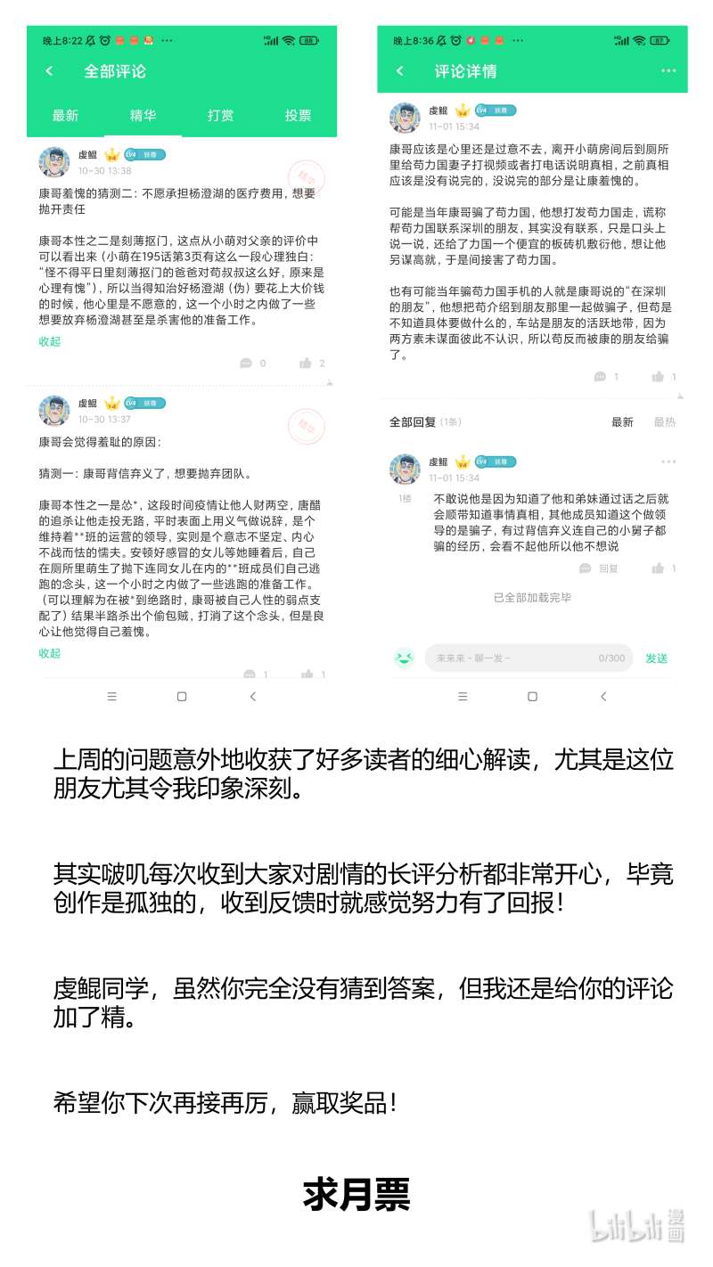 我有特别的颜艺技巧315 312.酒醉