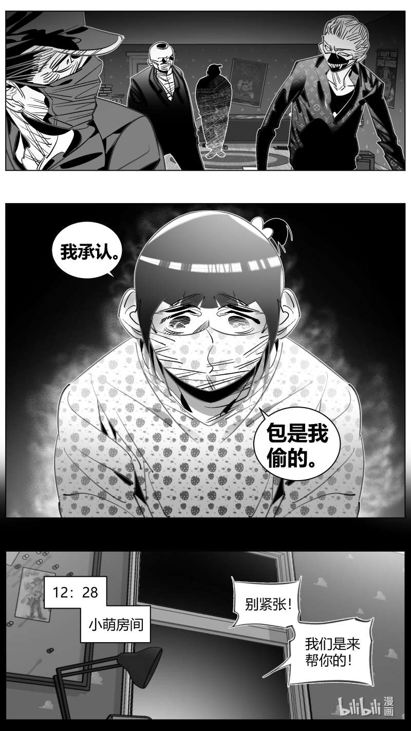 我有特别的颜艺技巧317 314.单肩