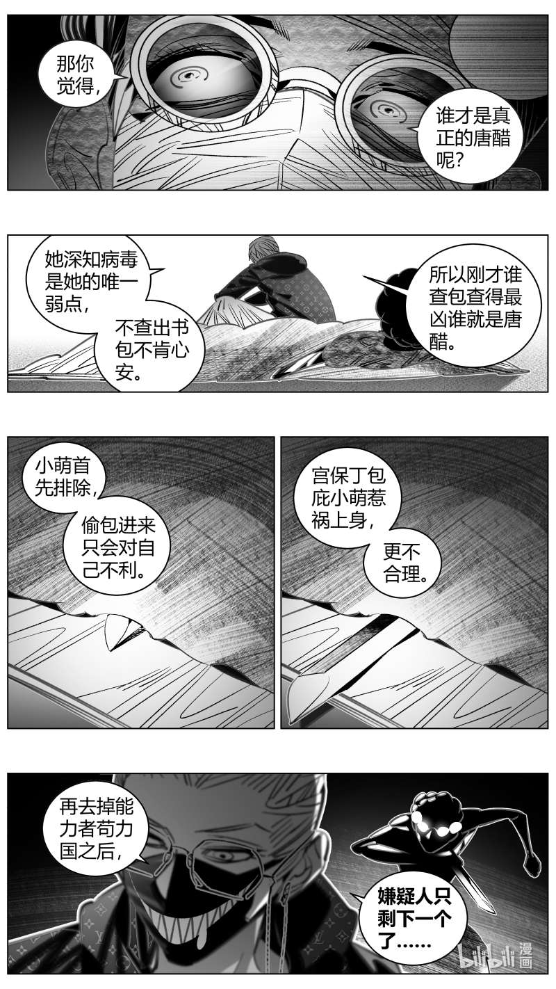 我有特别的颜艺技巧318 315.炸弹