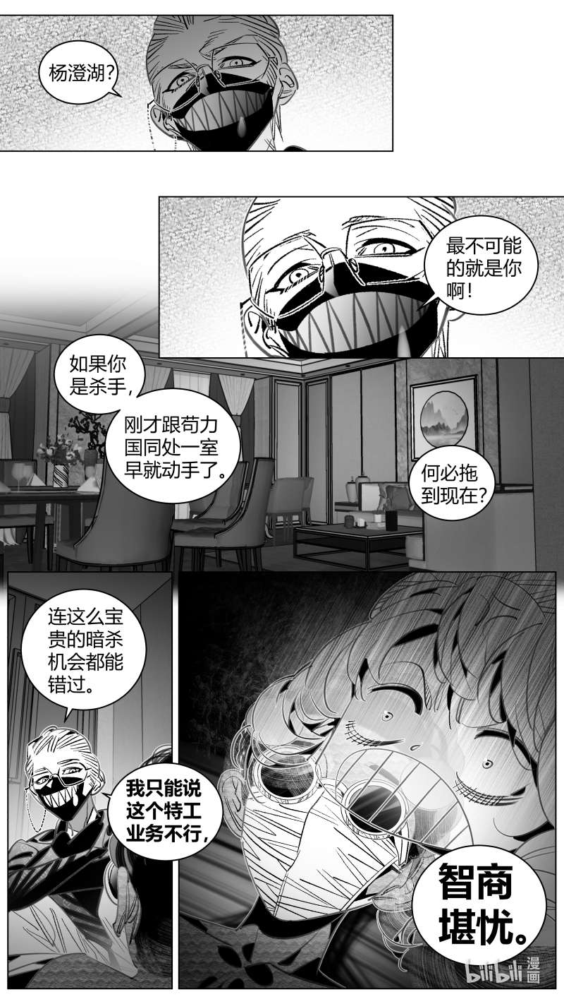 我有特别的颜艺技巧318 315.炸弹