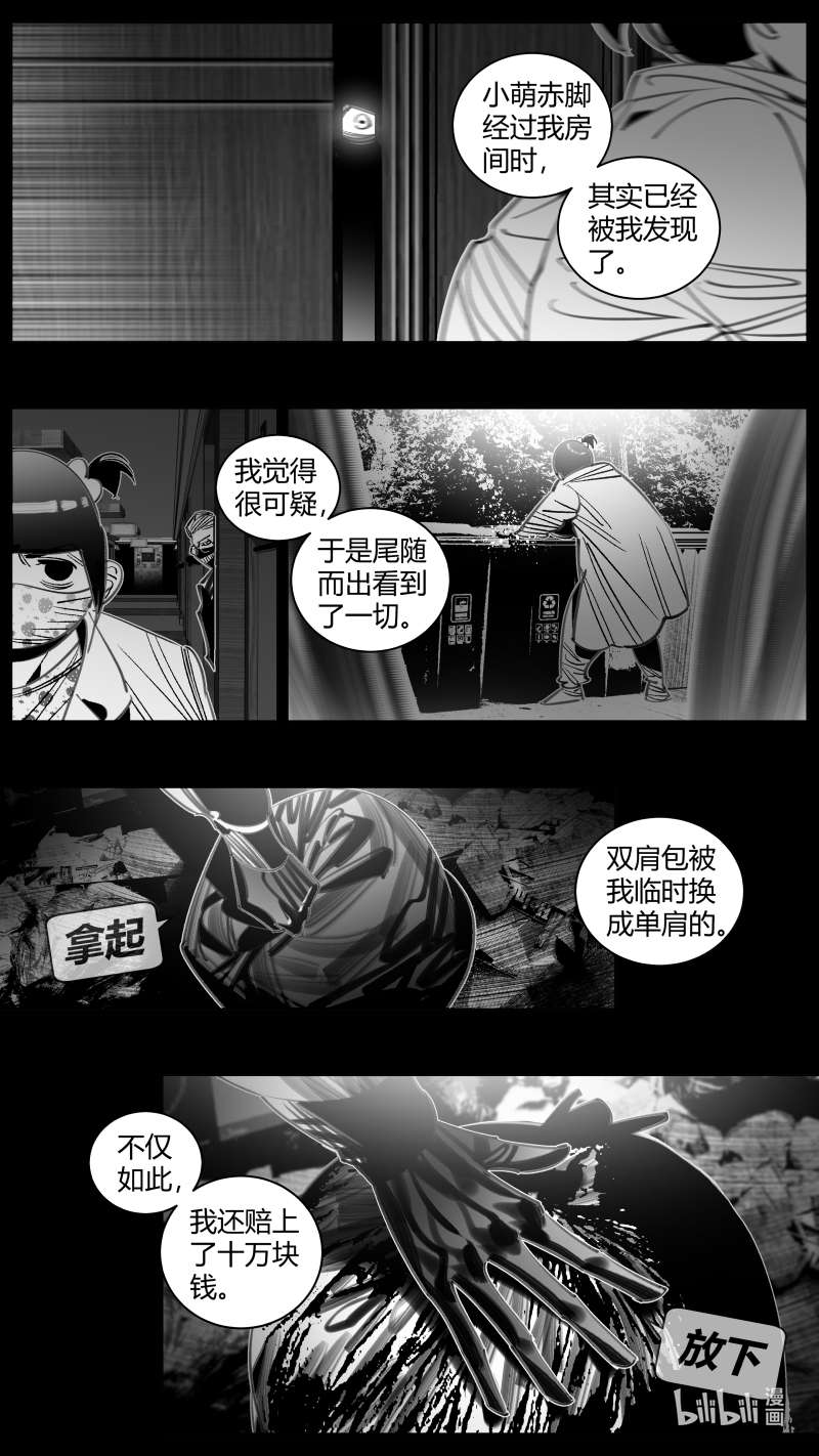 我有特别的颜艺技巧318 315.炸弹