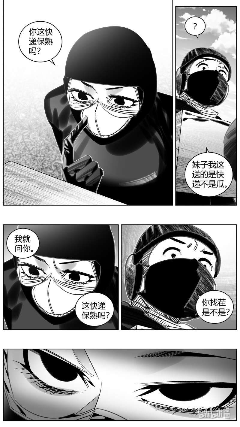 我有特别的颜艺技巧324 321.买瓜