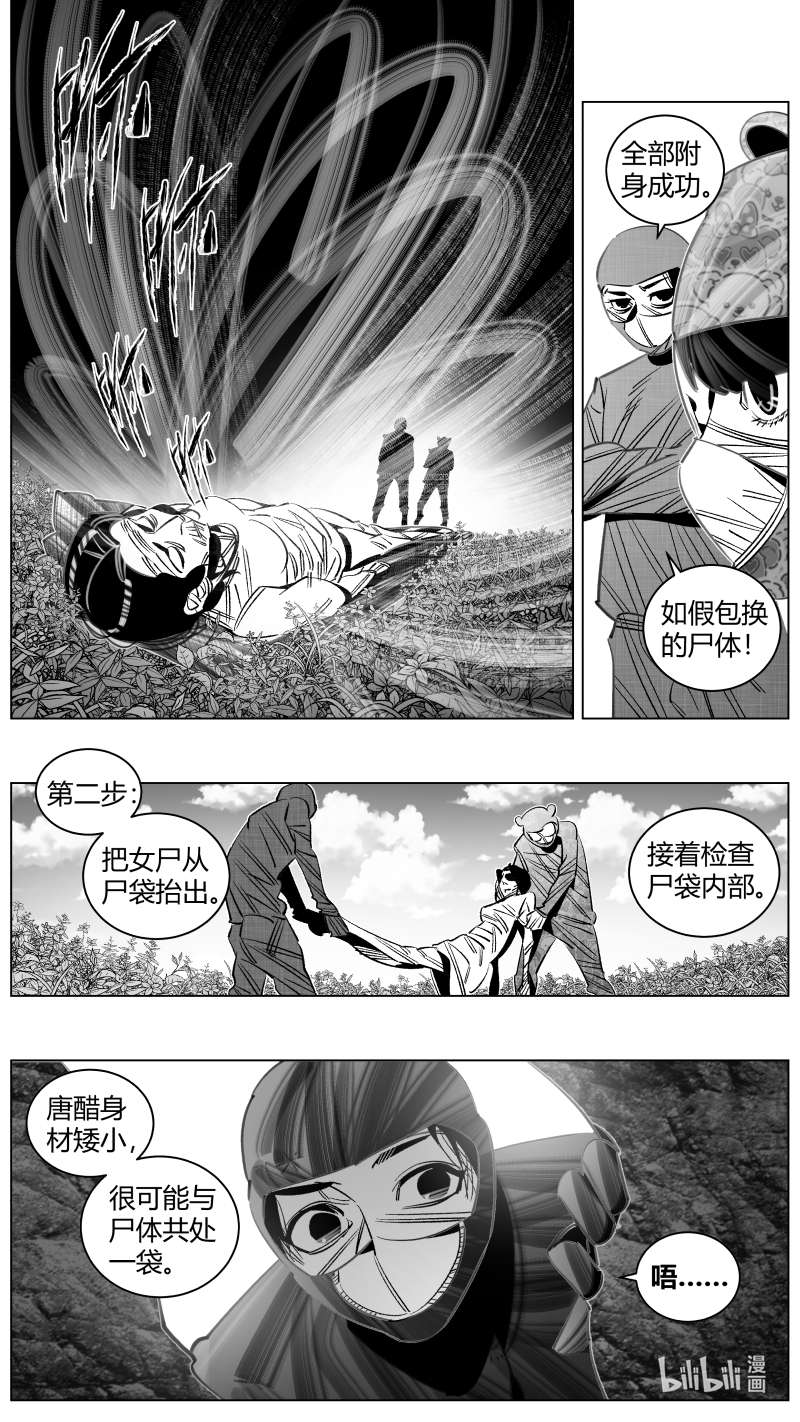 我有特别的颜艺技巧325 322.噩梦