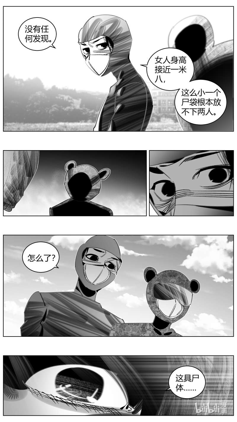 我有特别的颜艺技巧325 322.噩梦