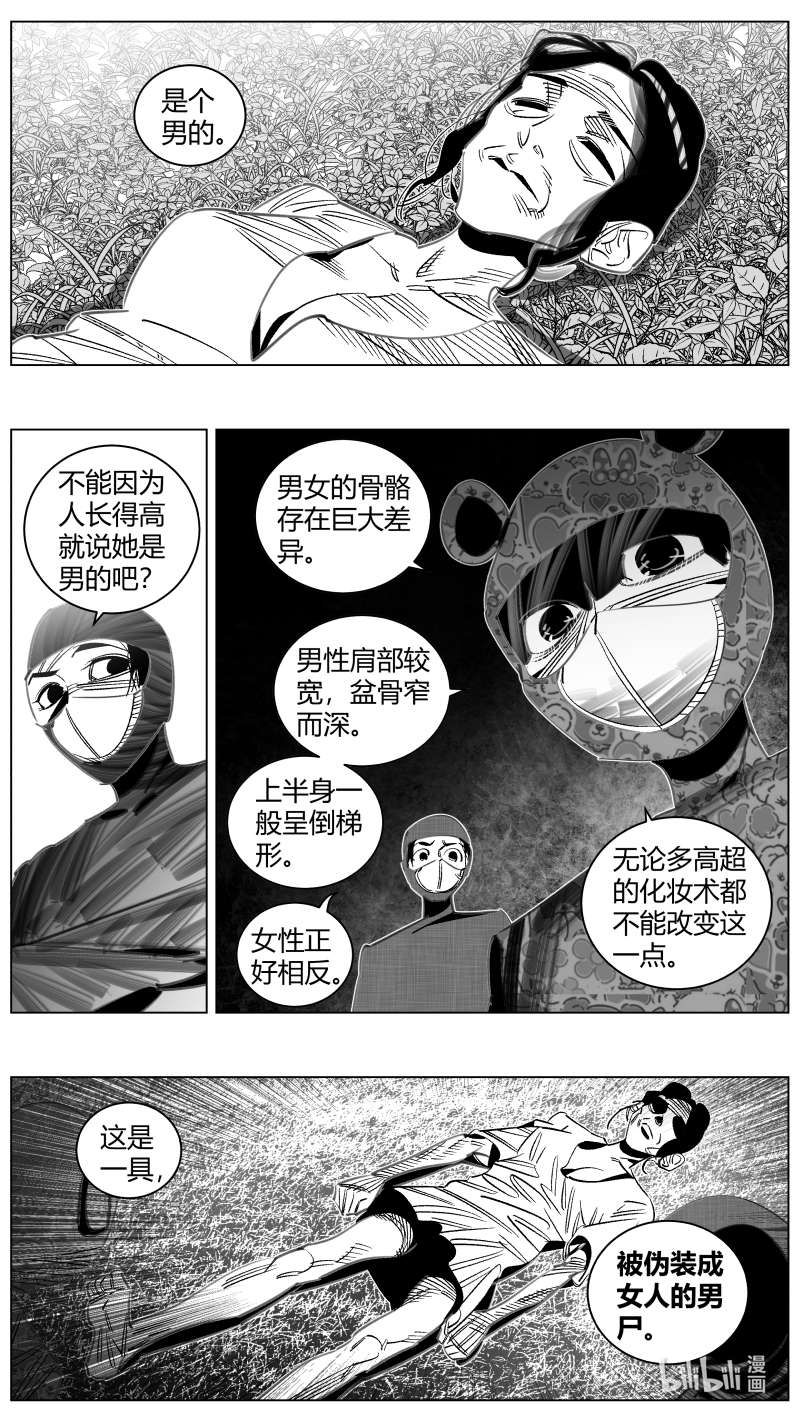 我有特别的颜艺技巧325 322.噩梦