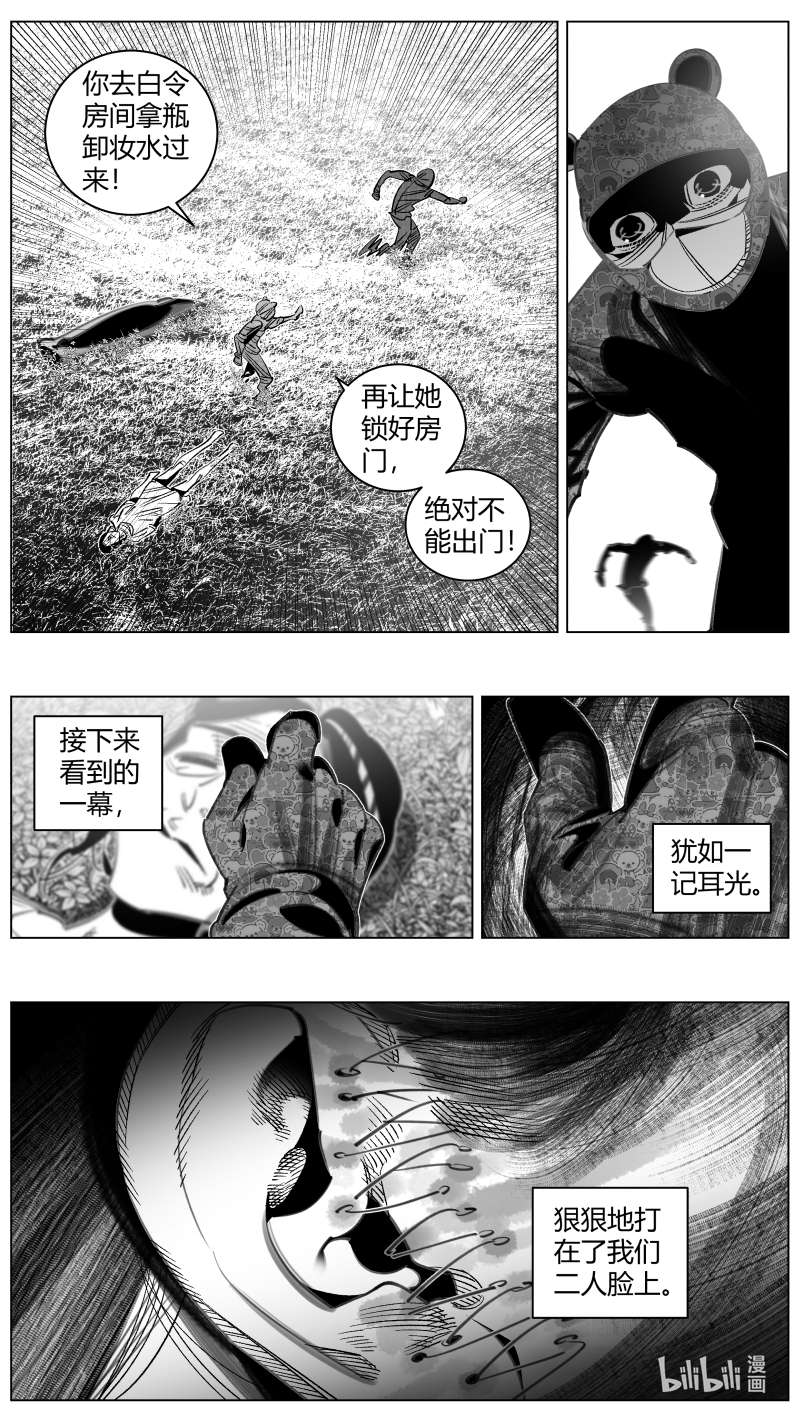 我有特别的颜艺技巧325 322.噩梦