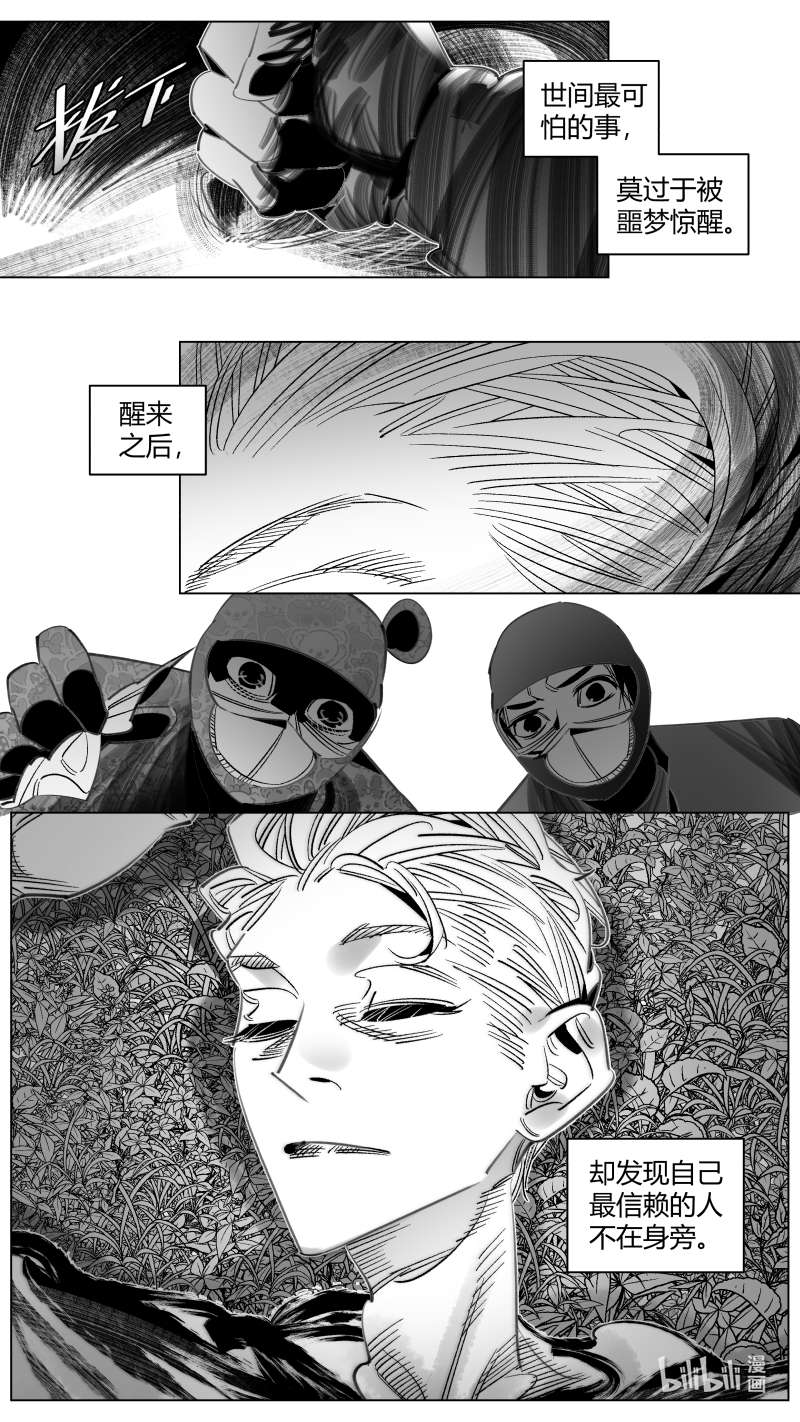 我有特别的颜艺技巧325 322.噩梦