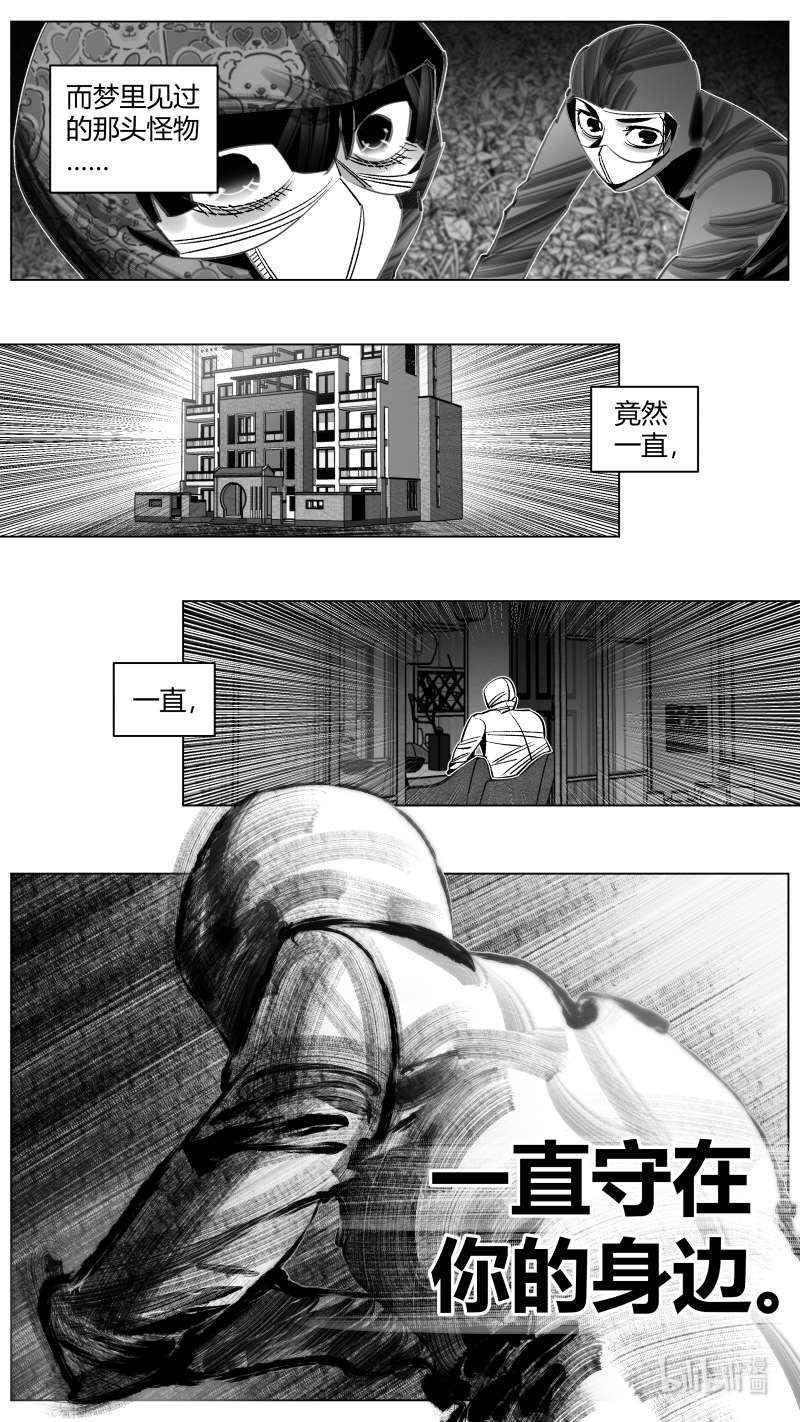 我有特别的颜艺技巧325 322.噩梦