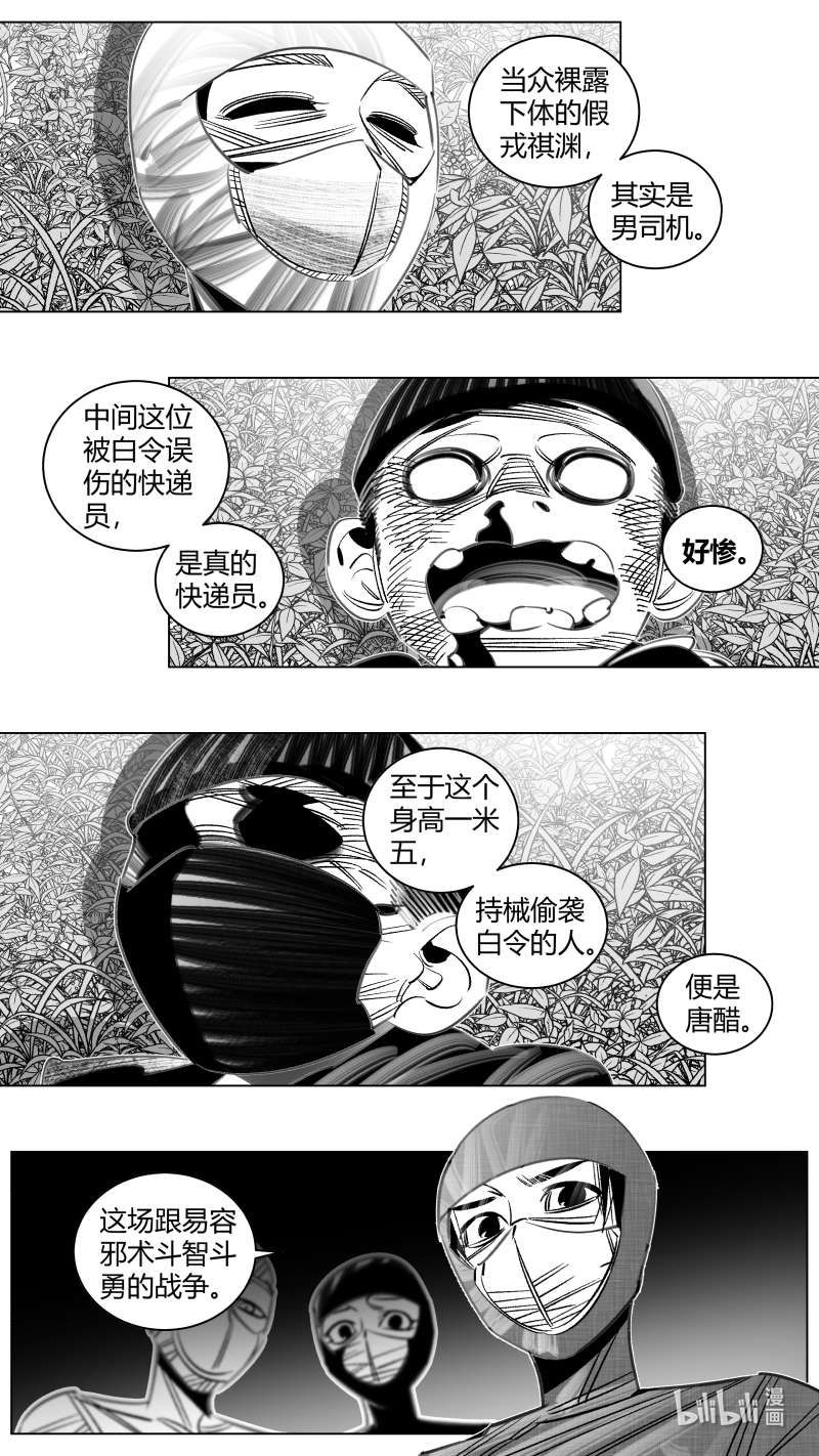 我有特别的颜艺技巧325 322.噩梦