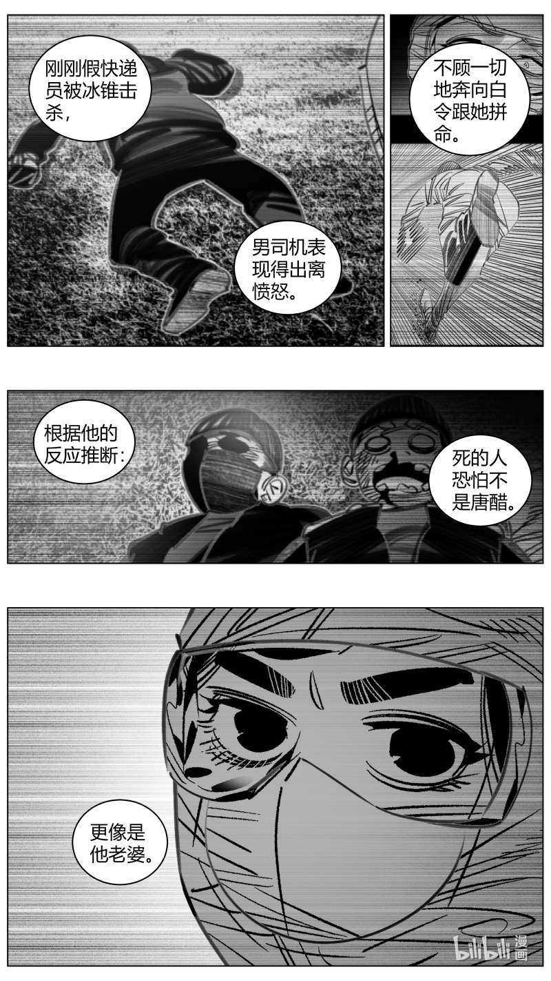 我有特别的颜艺技巧325 322.噩梦