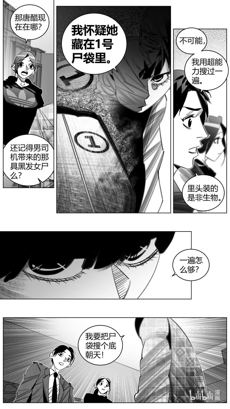 我有特别的颜艺技巧325 322.噩梦