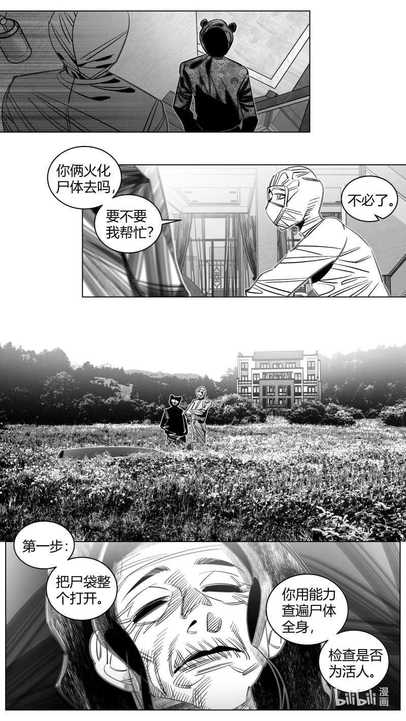 我有特别的颜艺技巧325 322.噩梦