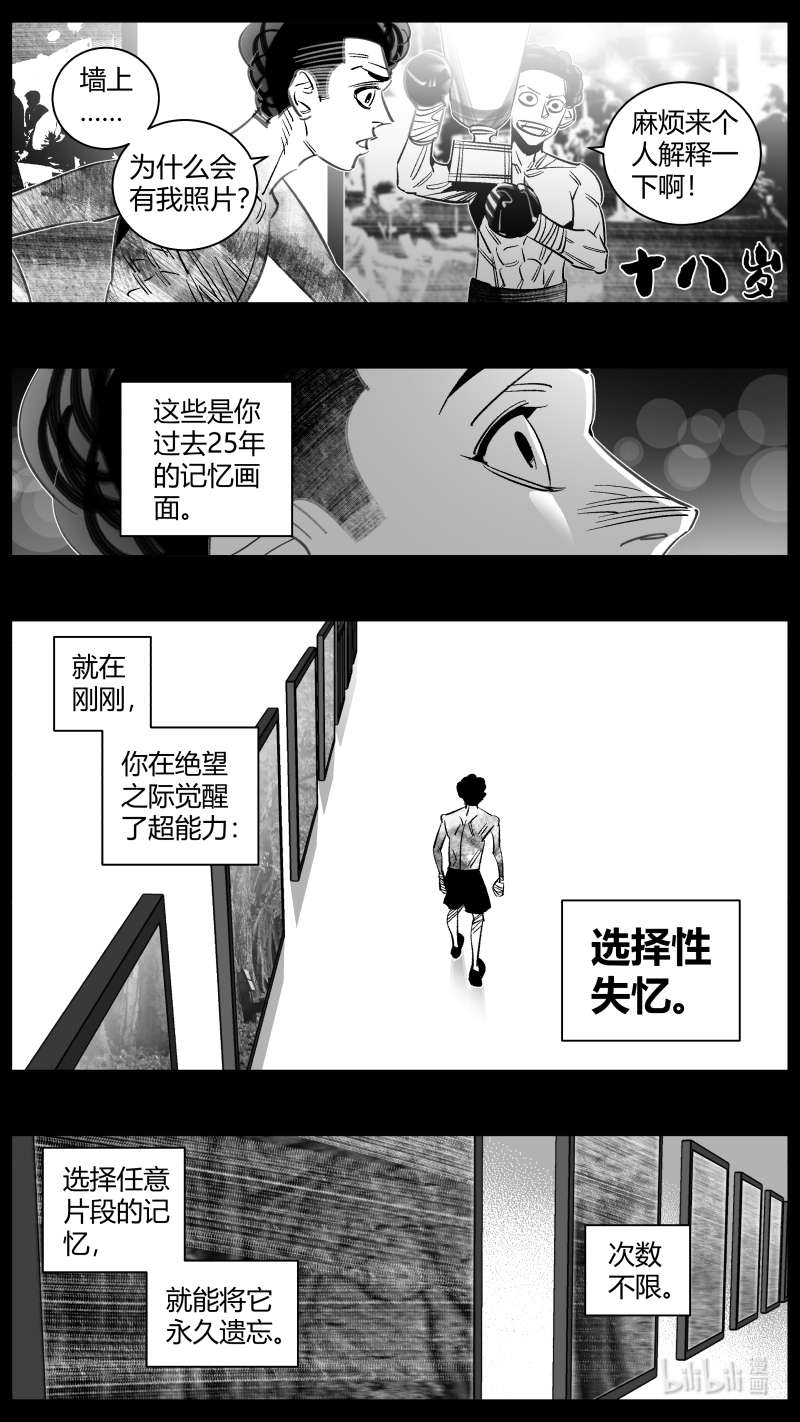 我有特别的颜艺技巧330 327.失忆2.0