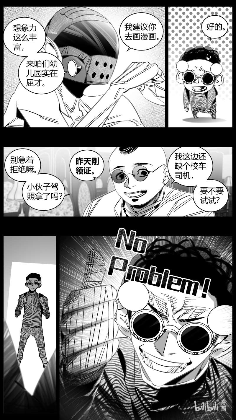 我有特别的颜艺技巧330 327.失忆2.0