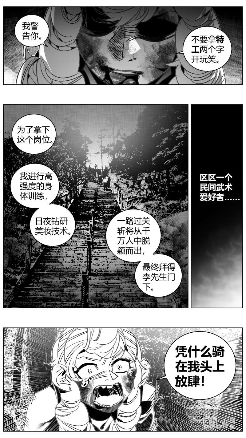 我有特别的颜艺技巧331 328.巴掌