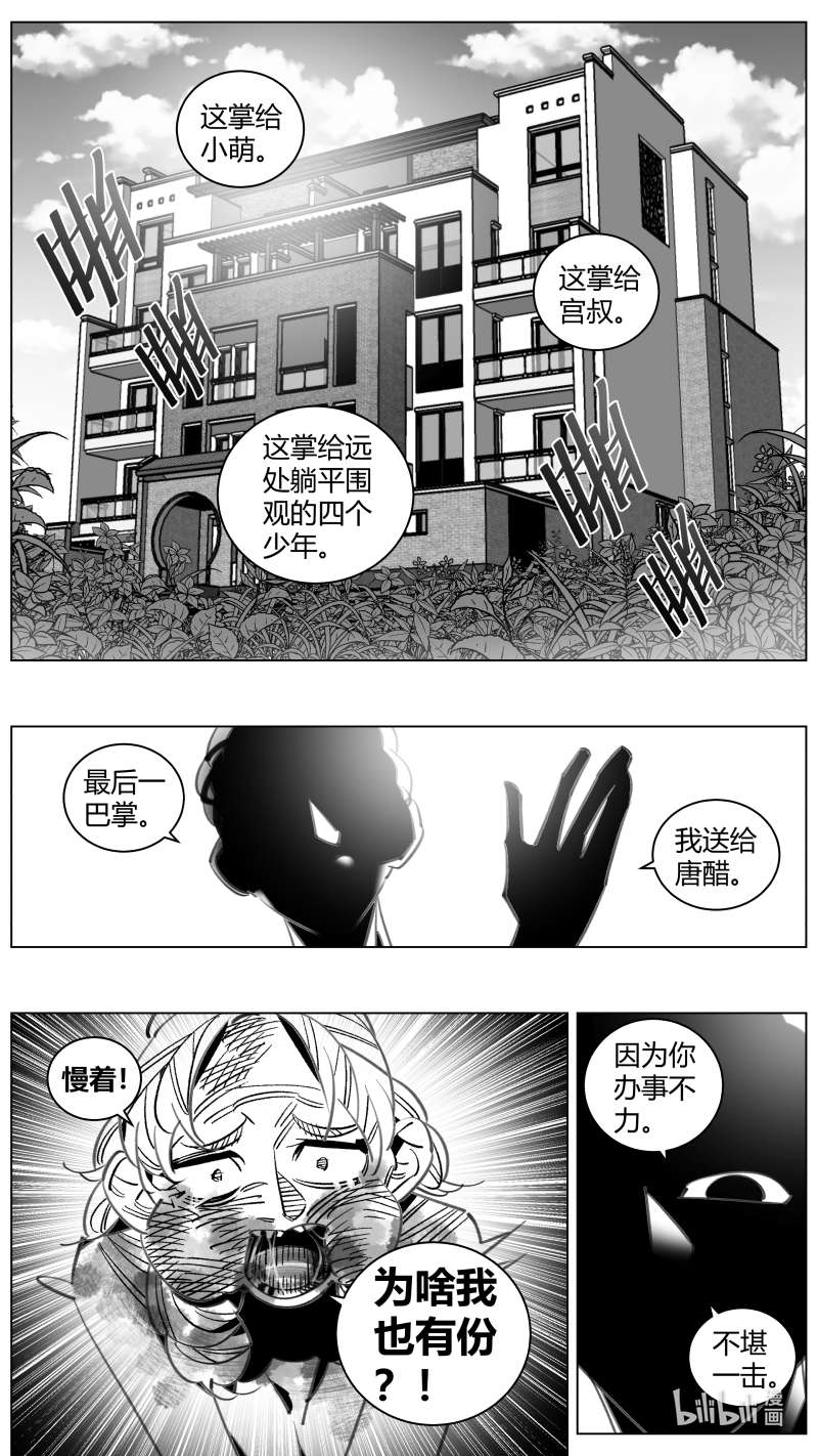 我有特别的颜艺技巧331 328.巴掌