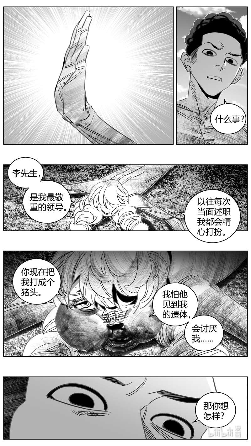 我有特别的颜艺技巧332 329.恐惧