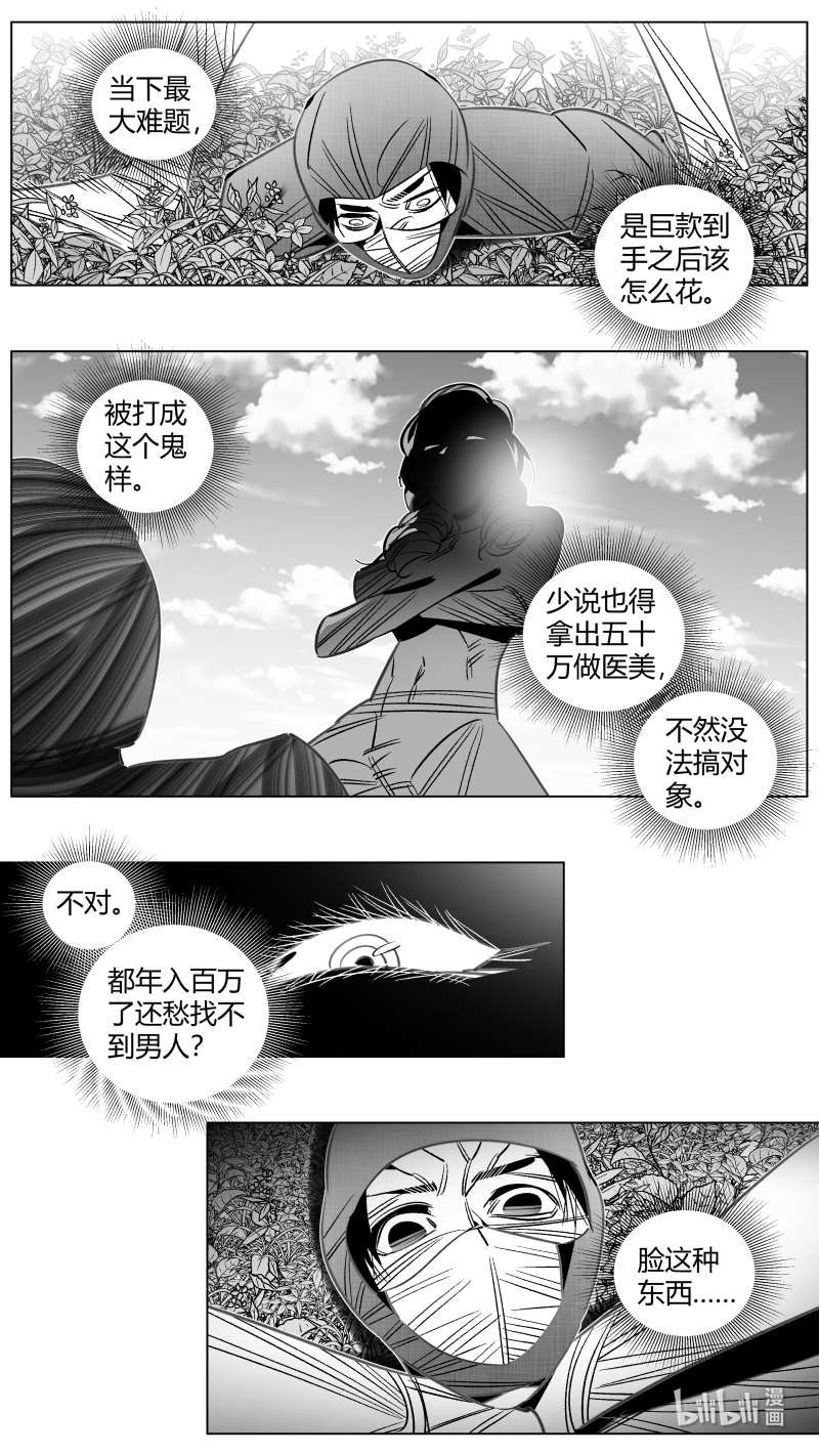 我有特别的颜艺技巧333 330.燃烧
