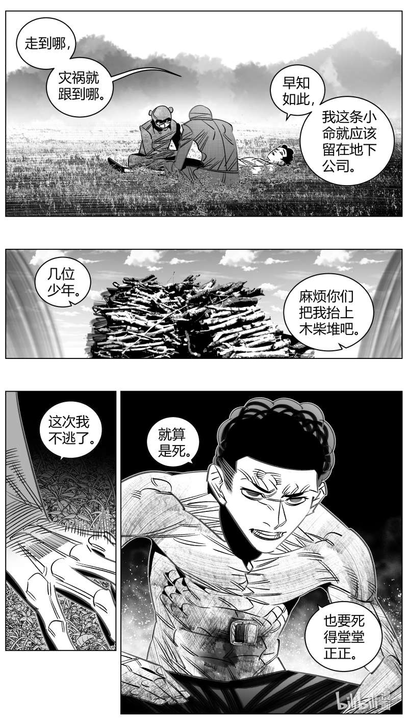 我有特别的颜艺技巧333 330.燃烧