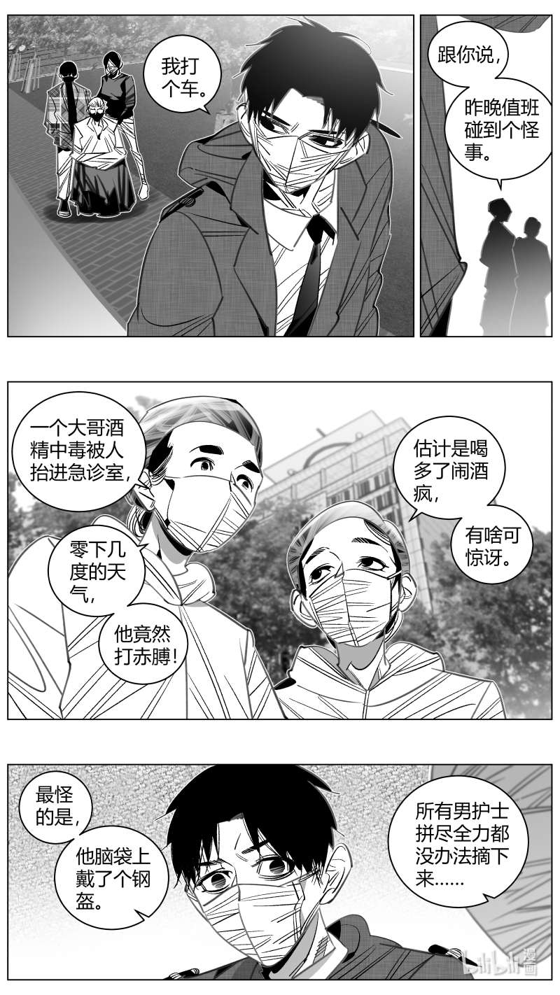 我有特别的颜艺技巧334 331.老头