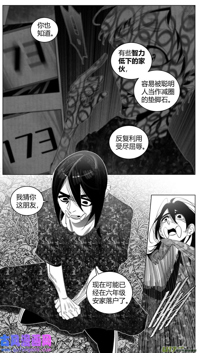 我有特别的颜艺技巧345.智商