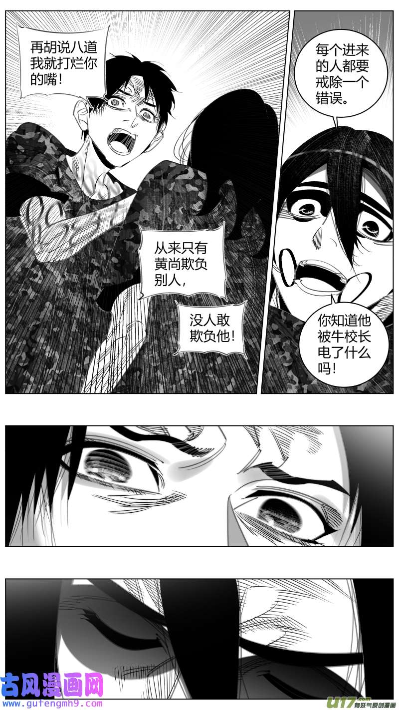 我有特别的颜艺技巧345.智商