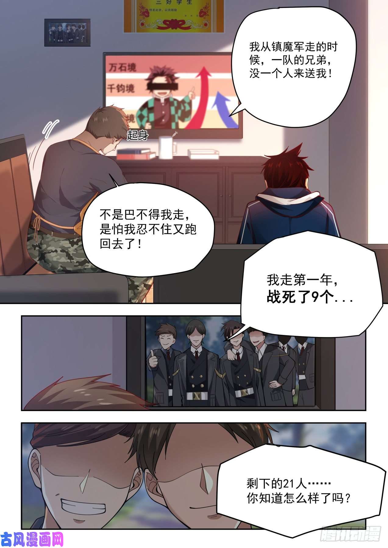 万族之劫父子