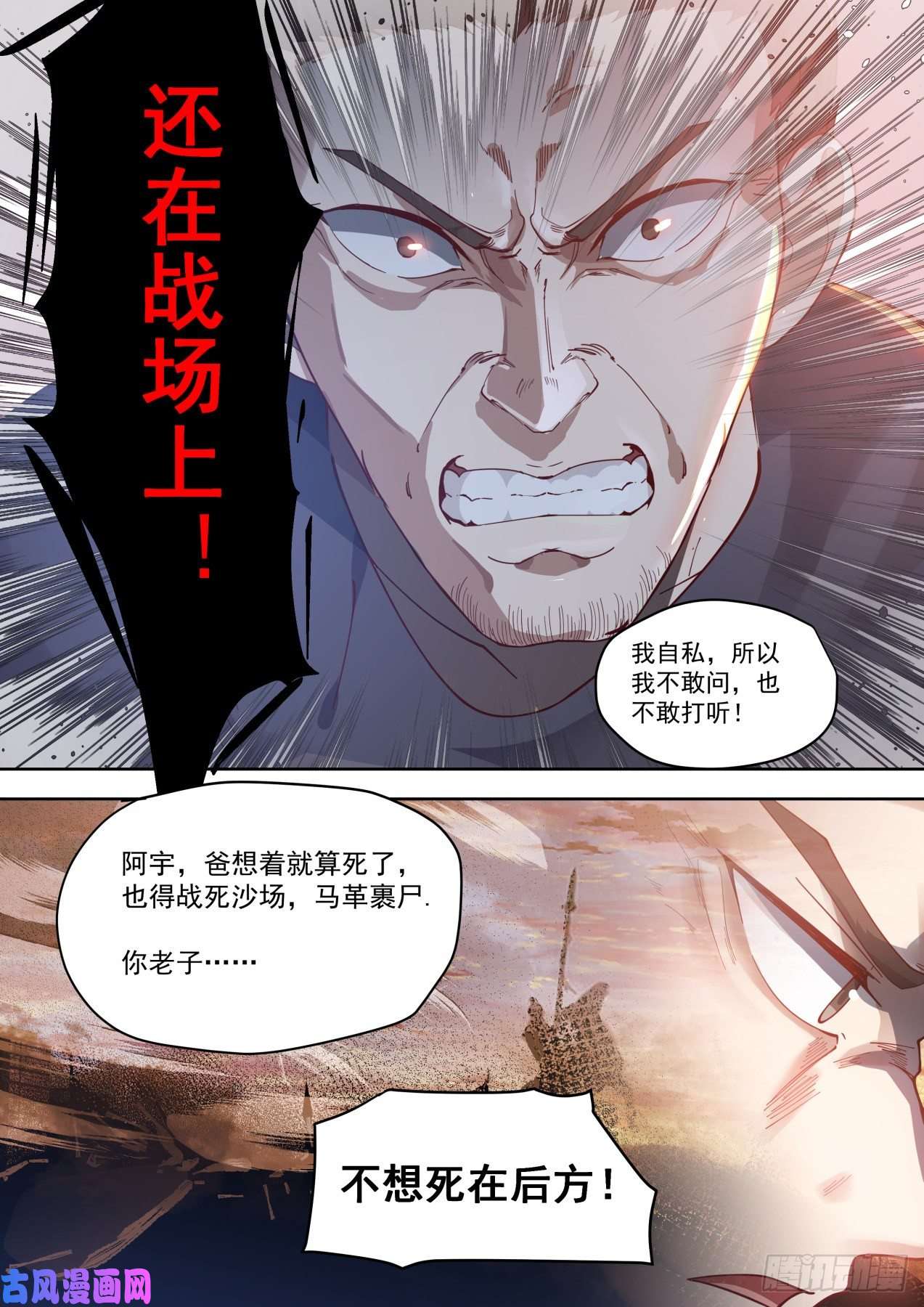 万族之劫父子