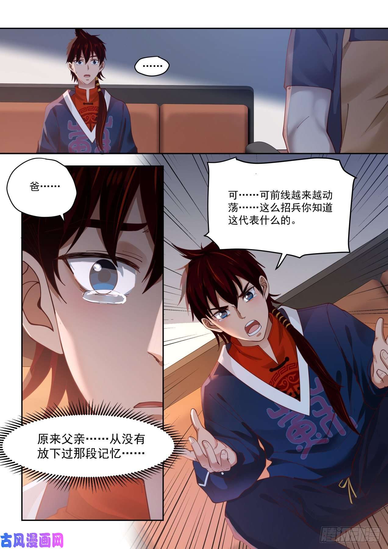 万族之劫父子
