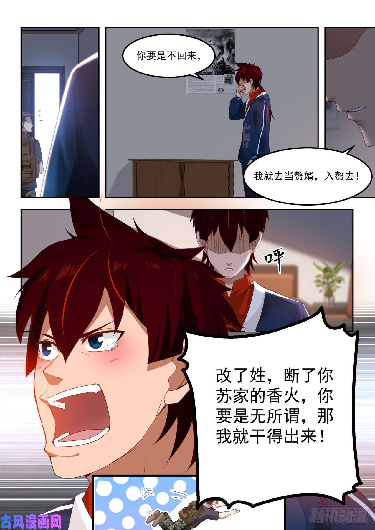 万族之劫父子