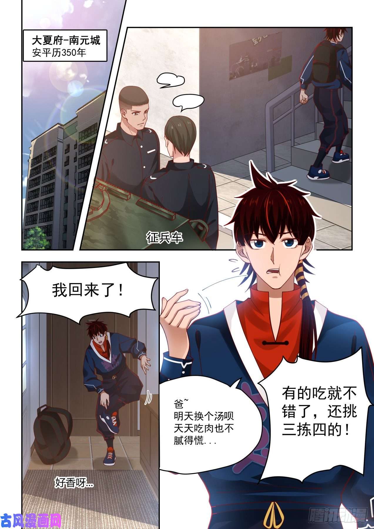 万族之劫父子
