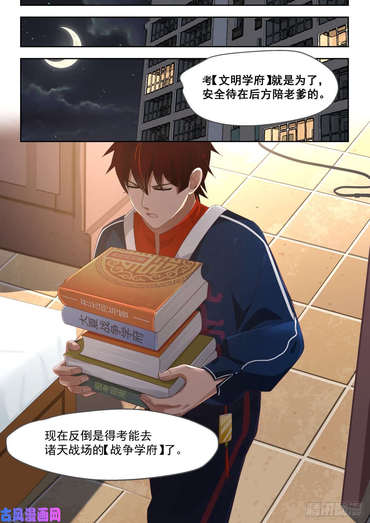 万族之劫父子
