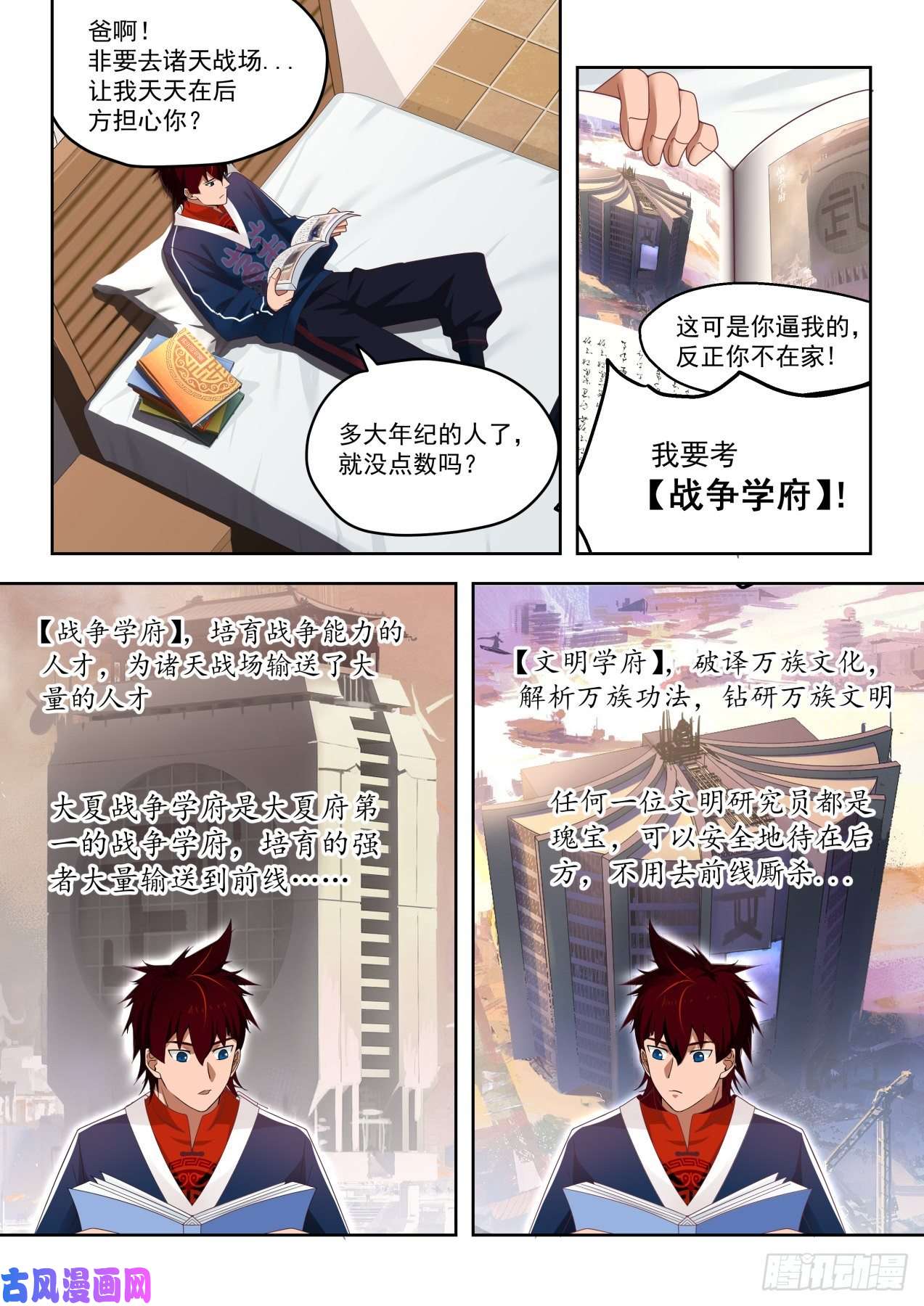 万族之劫父子
