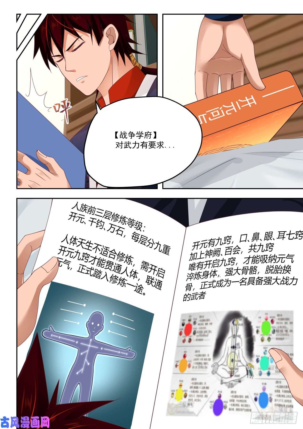 万族之劫父子