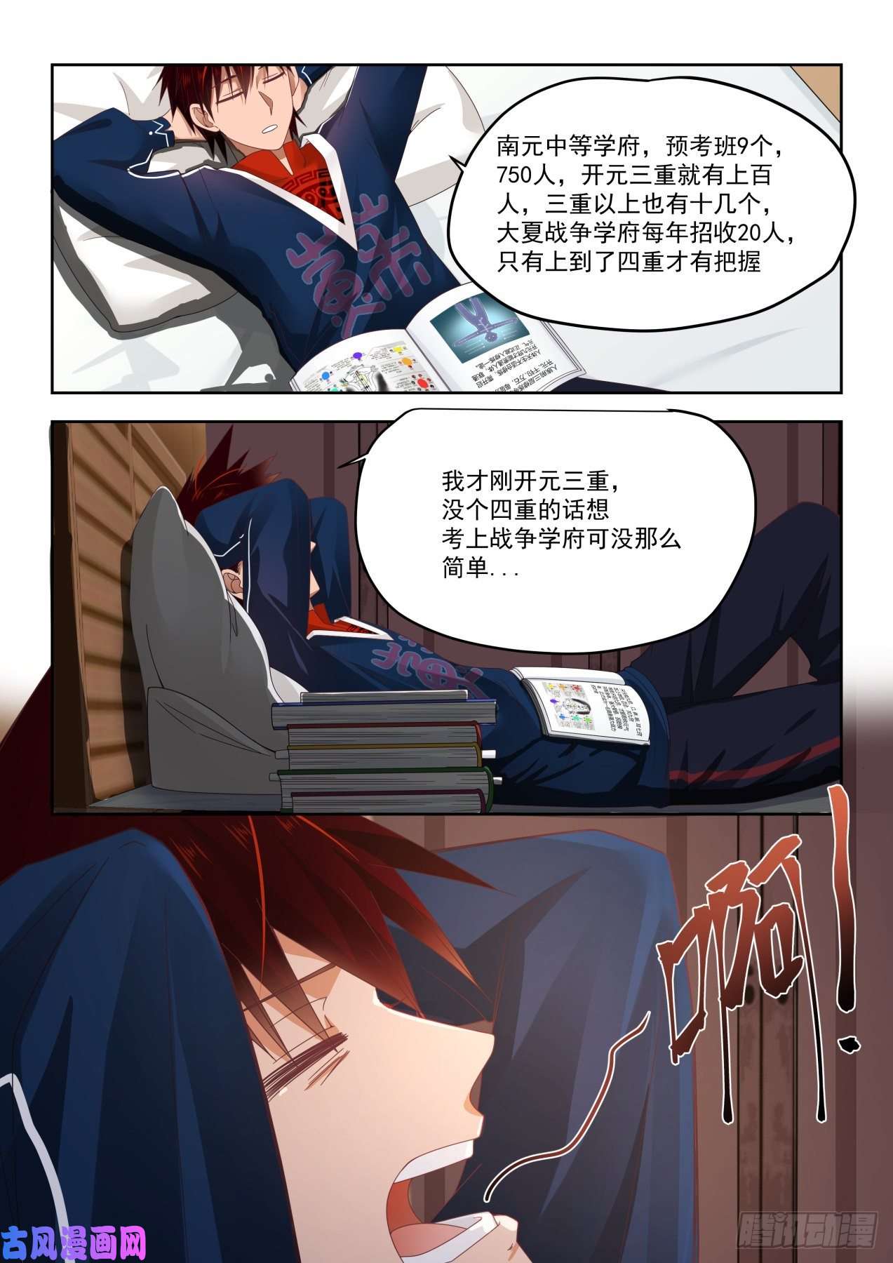 万族之劫父子