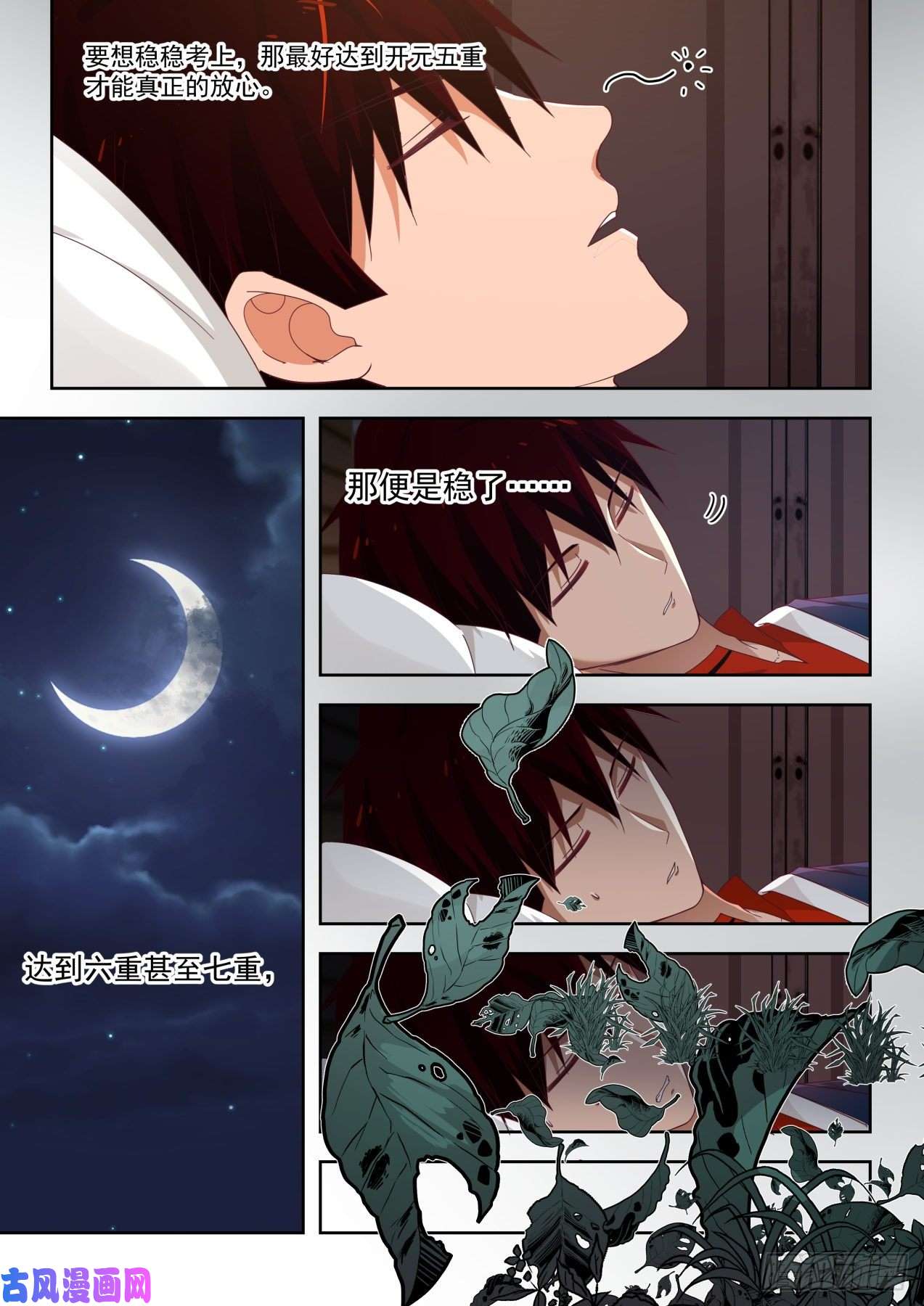 万族之劫父子