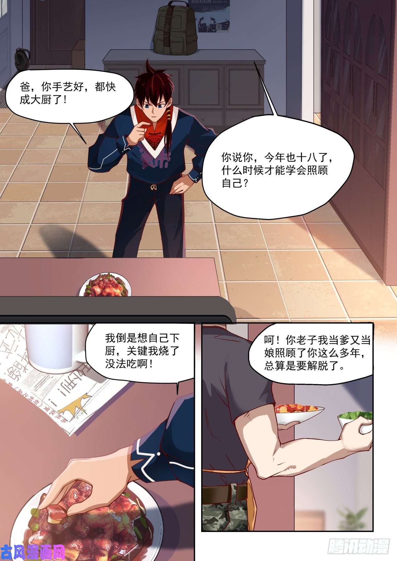 万族之劫父子