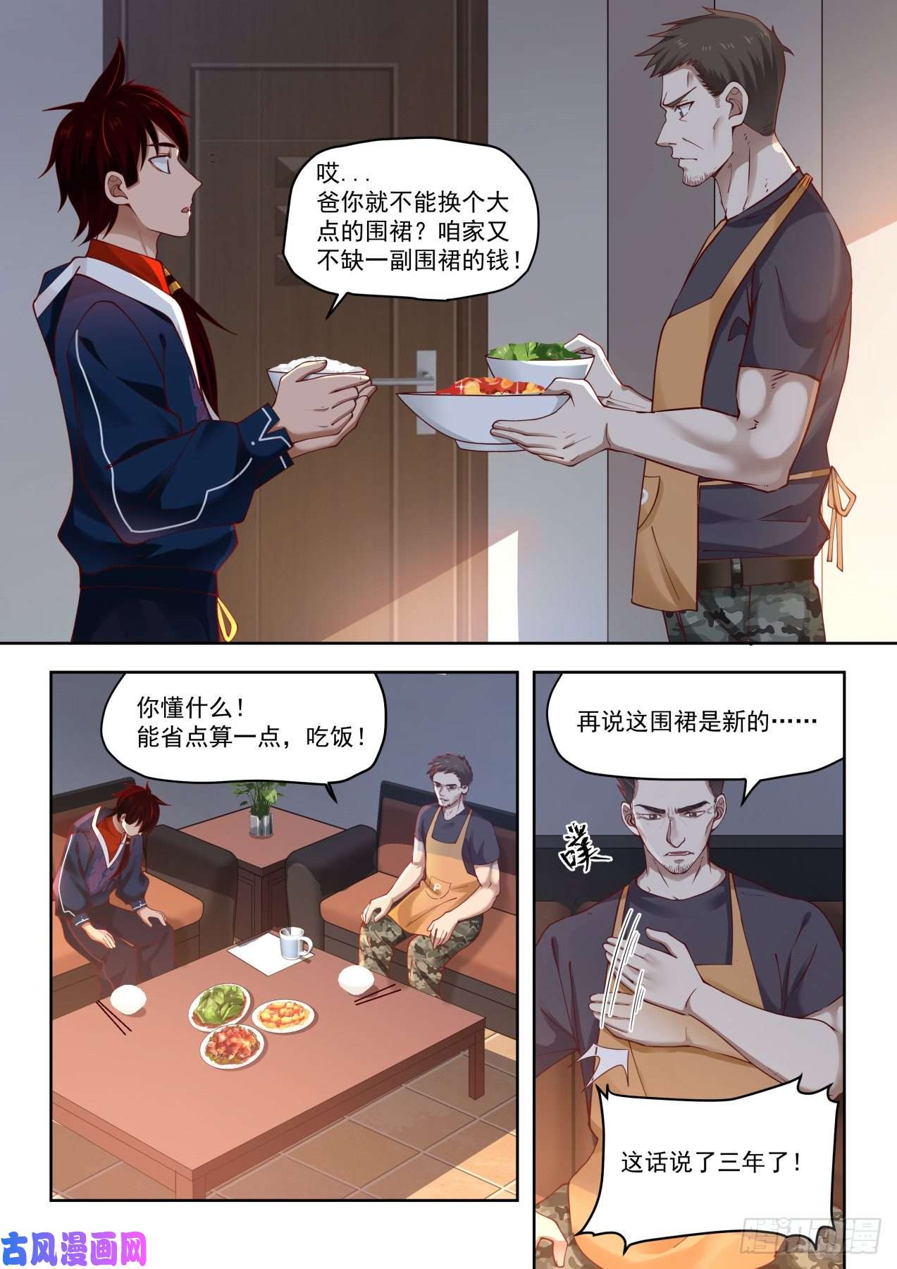 万族之劫父子