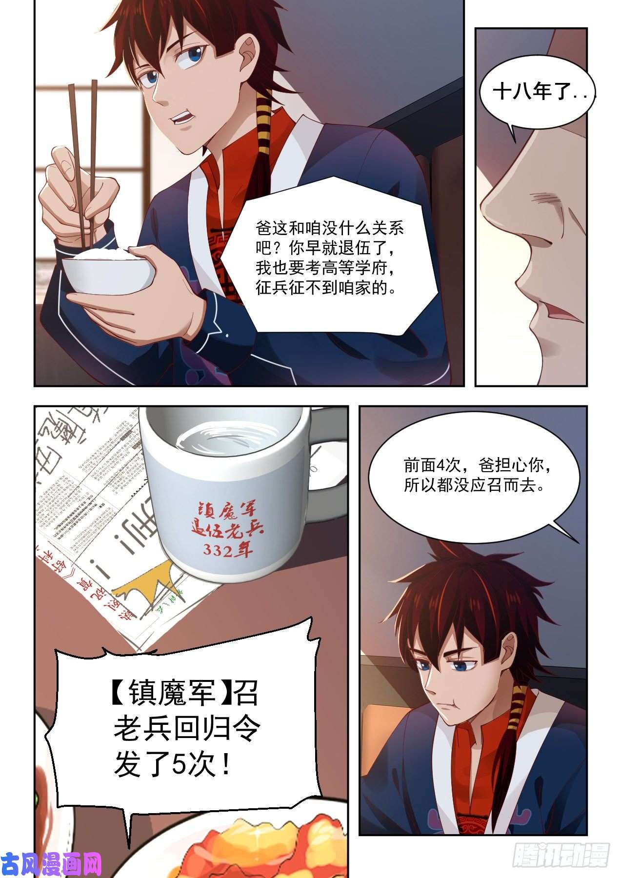 万族之劫父子