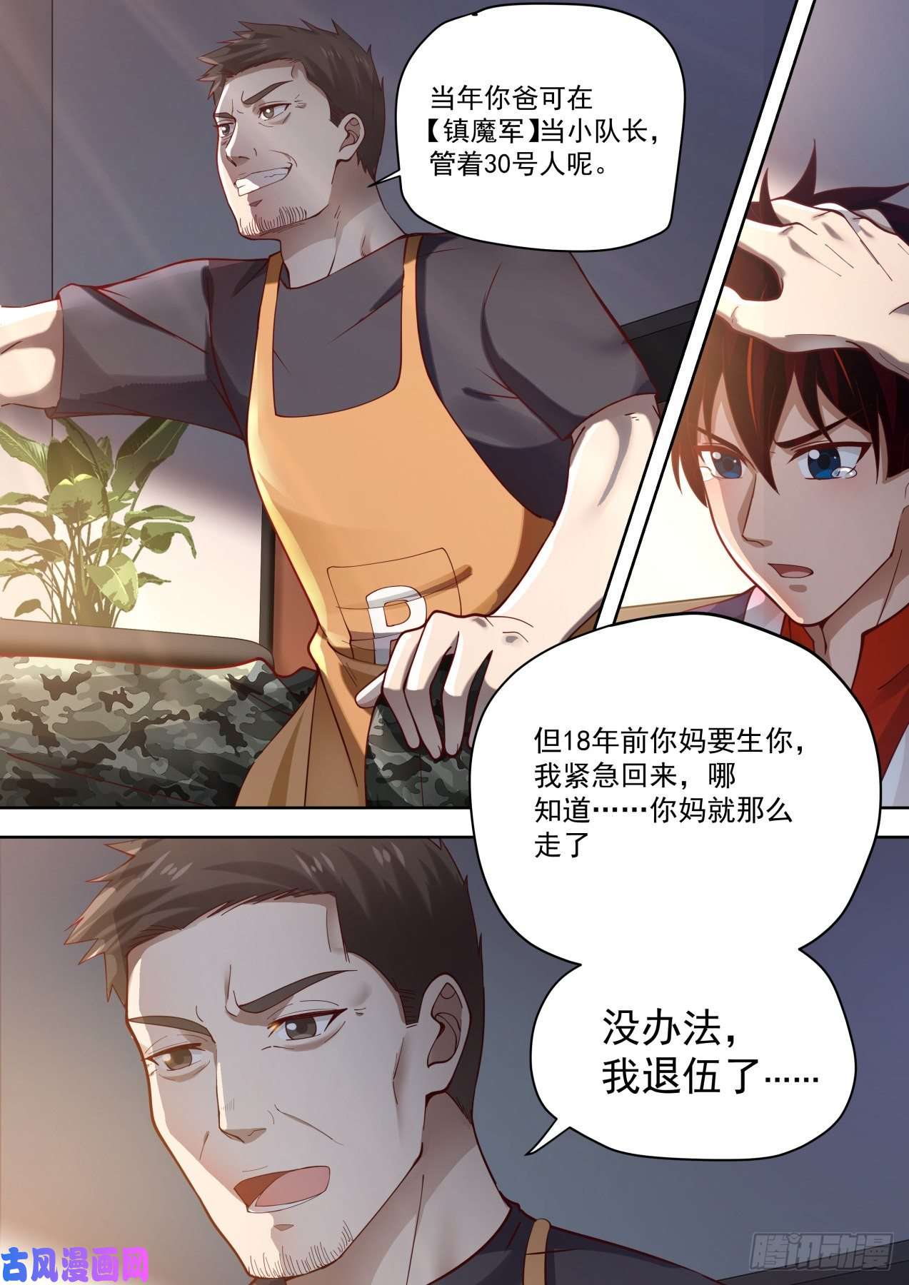 万族之劫父子